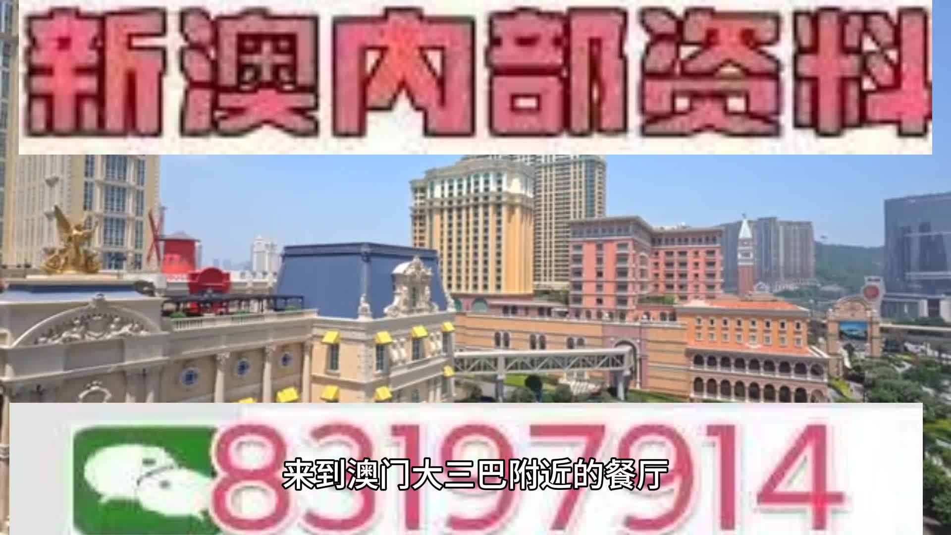 新澳门2025今晚开码公开,新澳门2025今晚开码公开，探索未来彩票的魅力与挑战