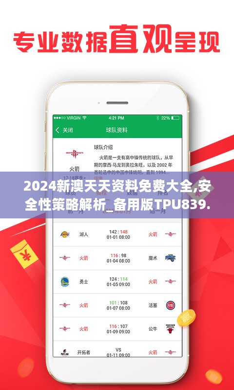 新澳天天彩免费资料2025,新澳天天彩免费资料2025，探索与机遇